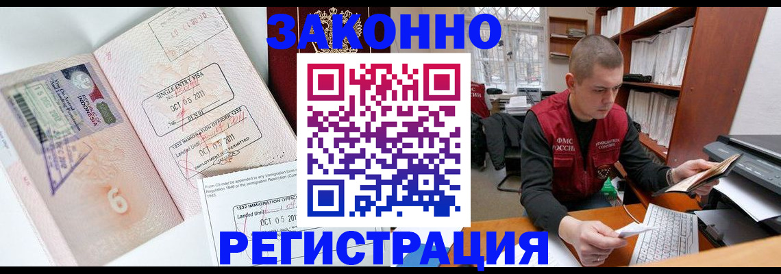 прописка в квартире в Ленинск-Кузнецком