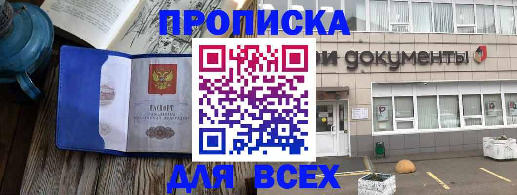 найти адрес прописки в Ленинск-Кузнецком