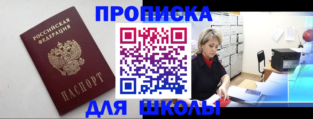 где прописаться в Ленинск-Кузнецком