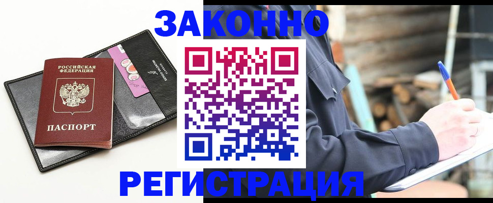 временная регистрация госуслуги в Ленинск-Кузнецком