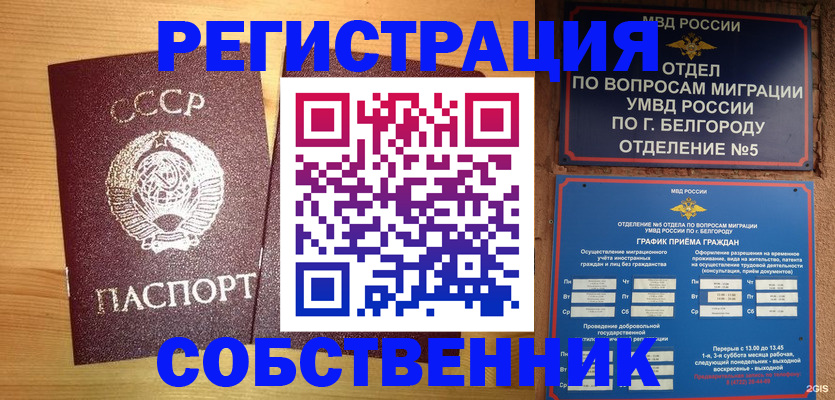 прописка 2025 в Ленинск-Кузнецком