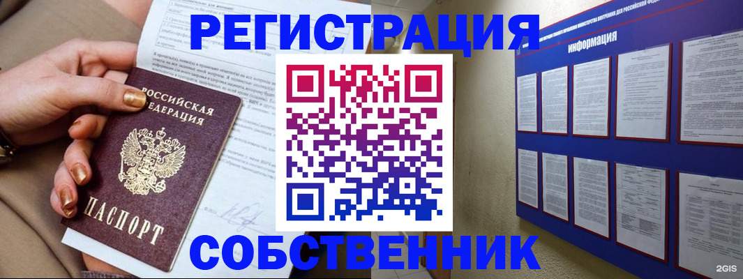 временная регистрация для всех в Ленинск-Кузнецком